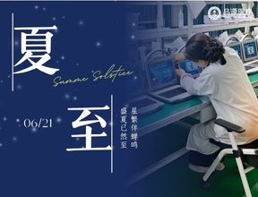 夏至養(yǎng)生:定期骨密度檢測為骨骼健康護(hù)航